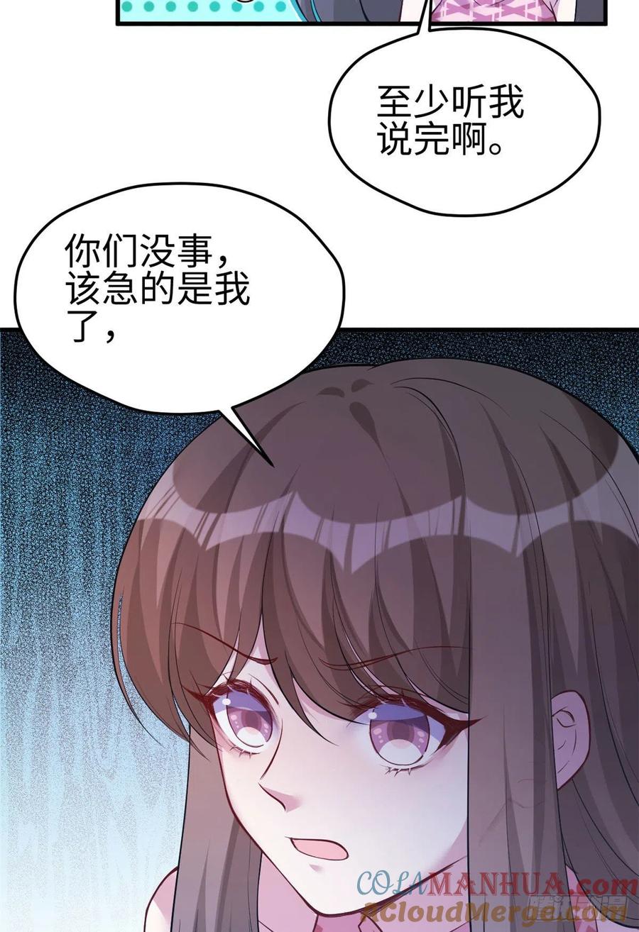 第227话-白箐箐的异世界冒险-白箐箐1（第39张）