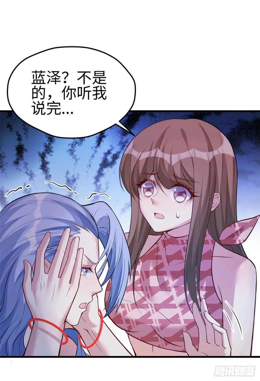 第227话-白箐箐的异世界冒险-白箐箐1（第34张）