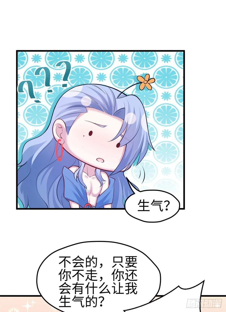 第227话-白箐箐的异世界冒险-白箐箐1（第18张）