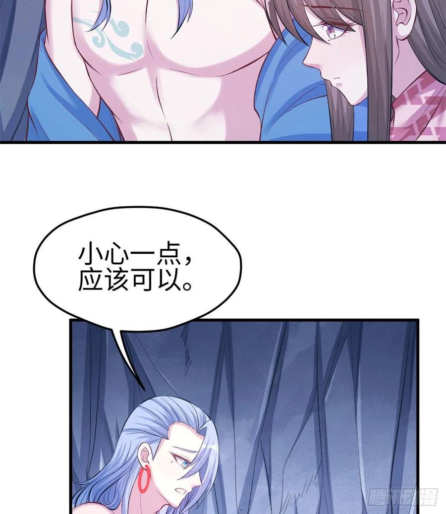 第228话-白箐箐的异世界冒险-白箐箐1（第15张）