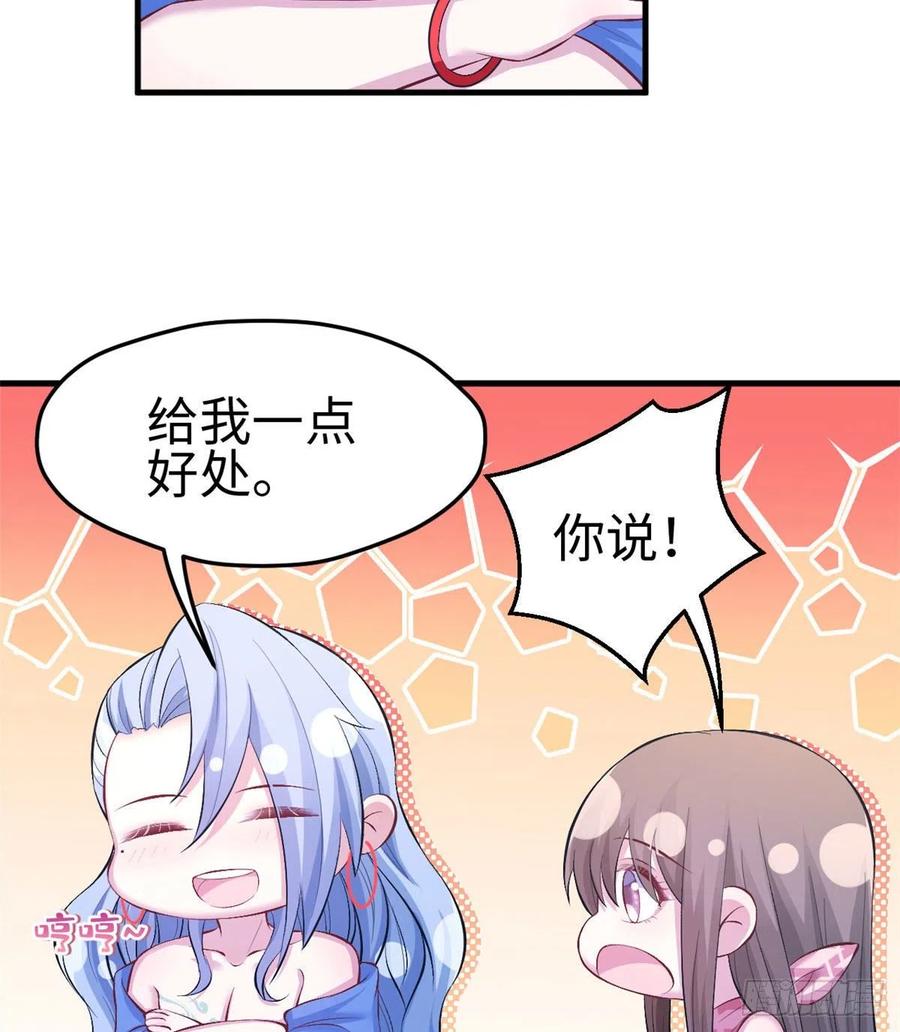 第228话-白箐箐的异世界冒险-白箐箐1（第20张）
