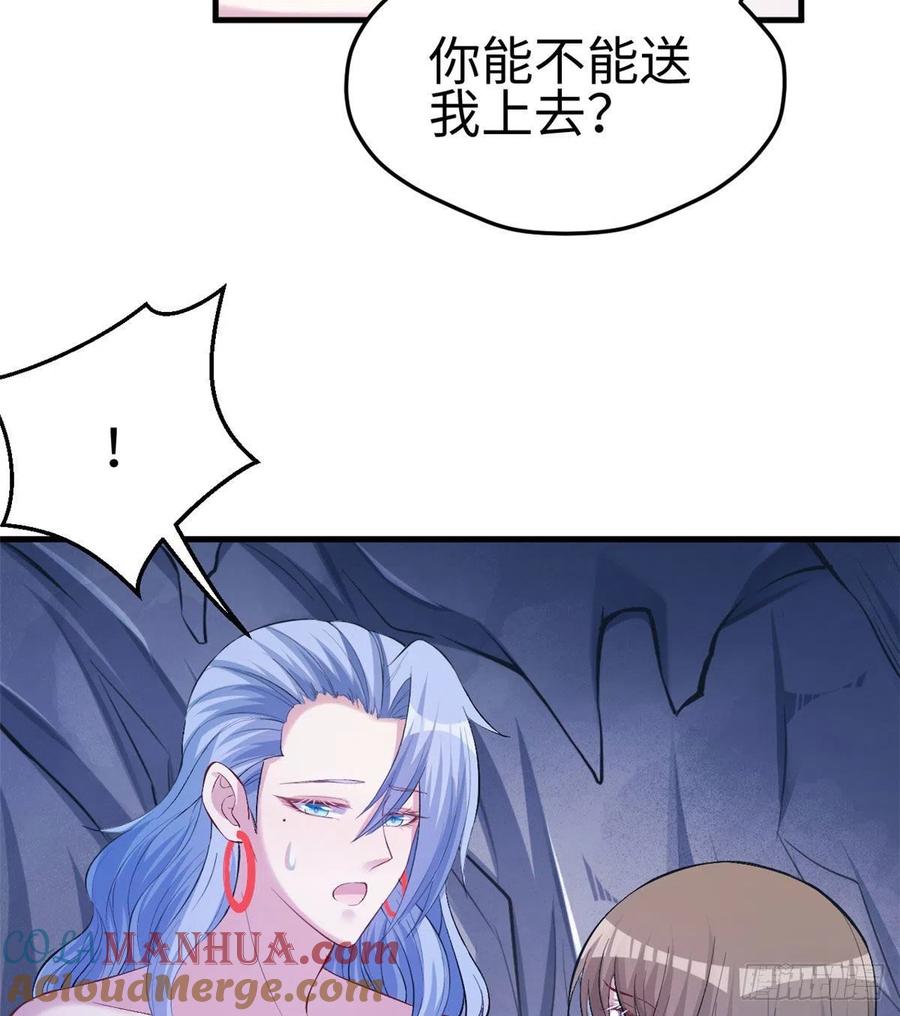 第228话-白箐箐的异世界冒险-白箐箐1（第7张）