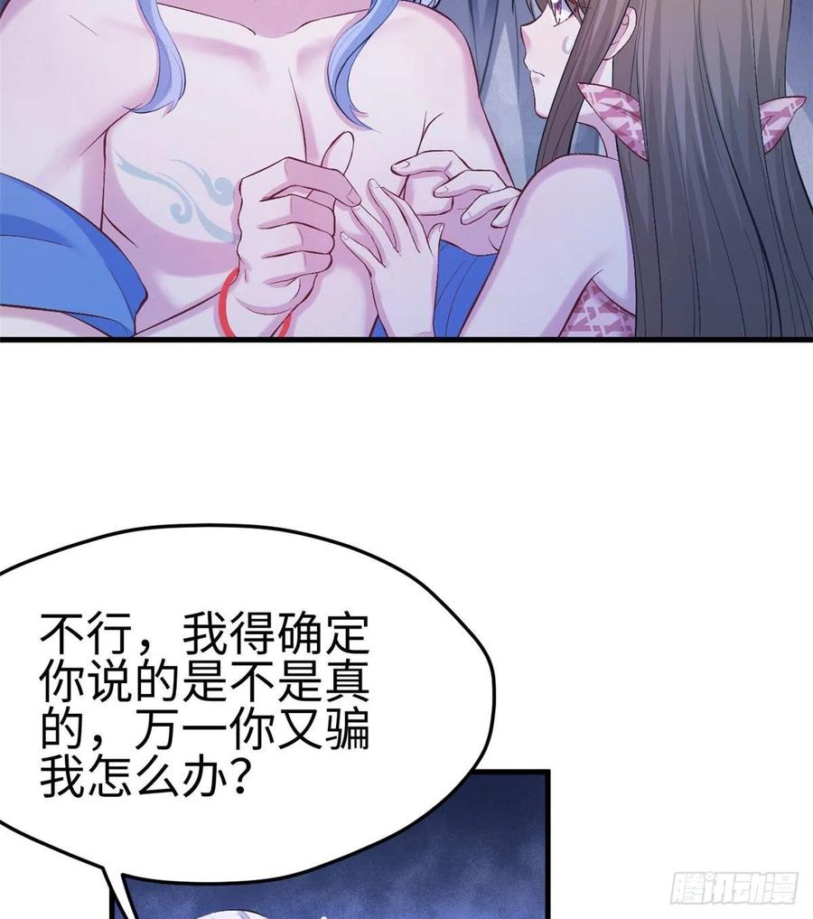 第228话-白箐箐的异世界冒险-白箐箐1（第8张）
