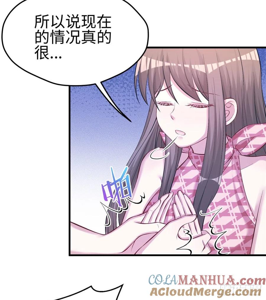 第228话-白箐箐的异世界冒险-白箐箐1（第4张）