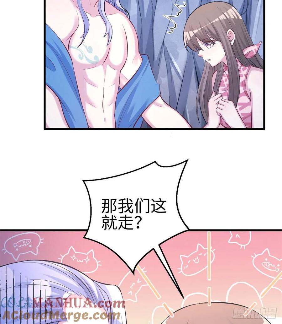 第228话-白箐箐的异世界冒险-白箐箐1（第16张）
