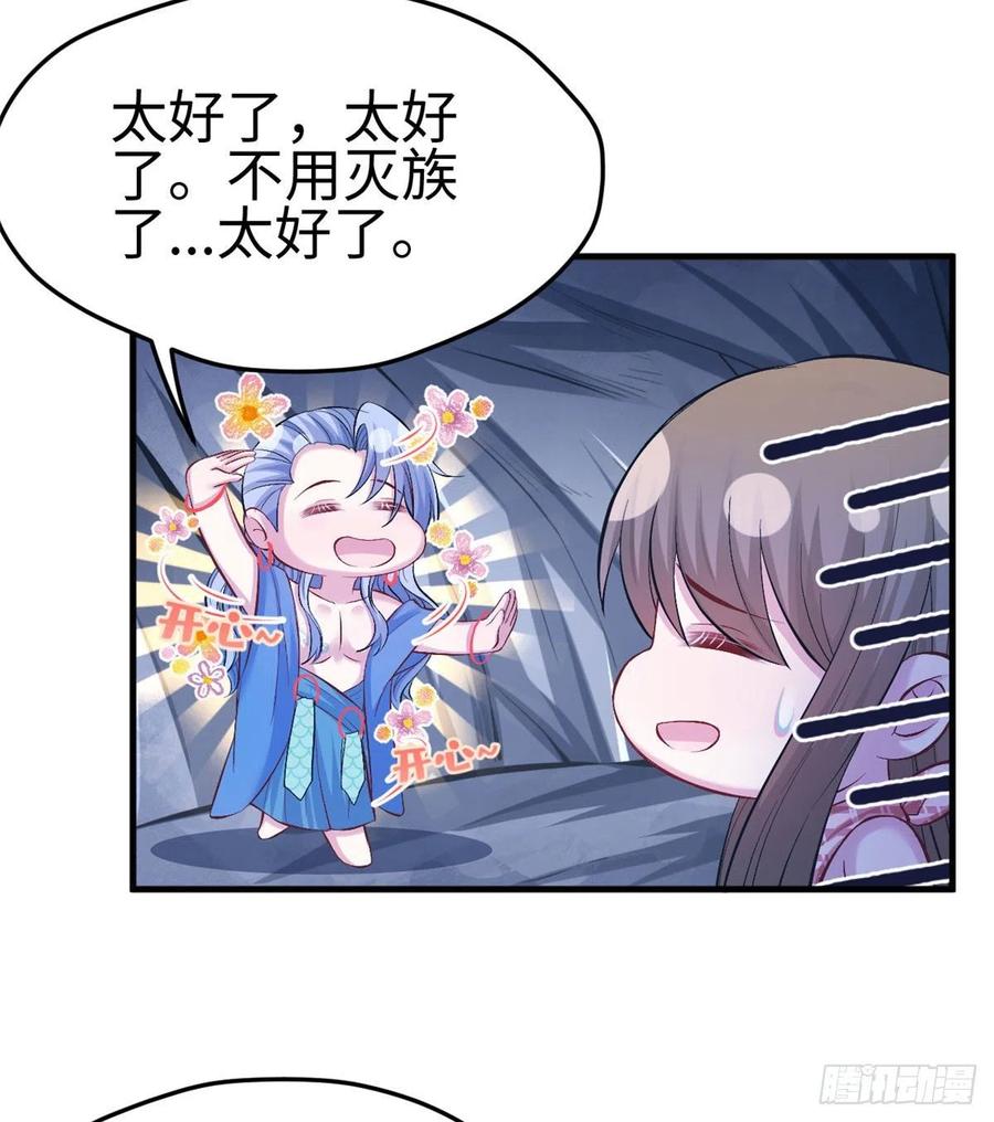 第228话-白箐箐的异世界冒险-白箐箐1（第3张）