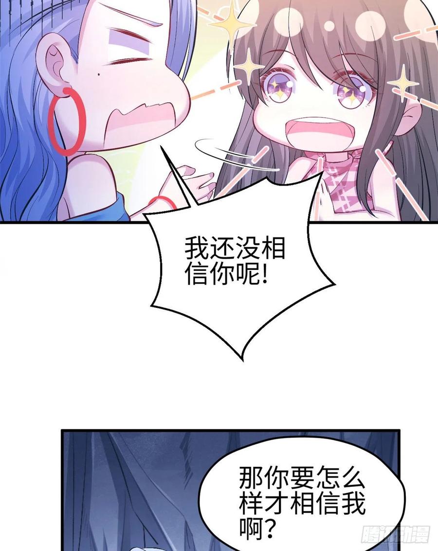 第228话-白箐箐的异世界冒险-白箐箐1（第17张）