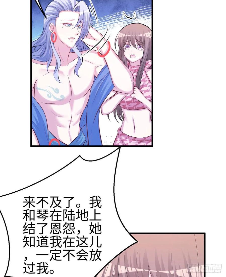 第228话-白箐箐的异世界冒险-白箐箐1（第9张）
