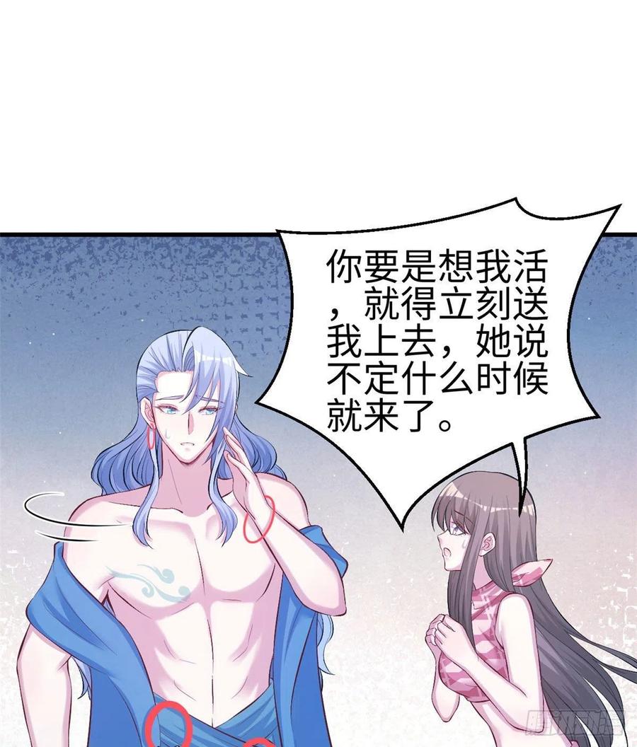 第228话-白箐箐的异世界冒险-白箐箐1（第11张）