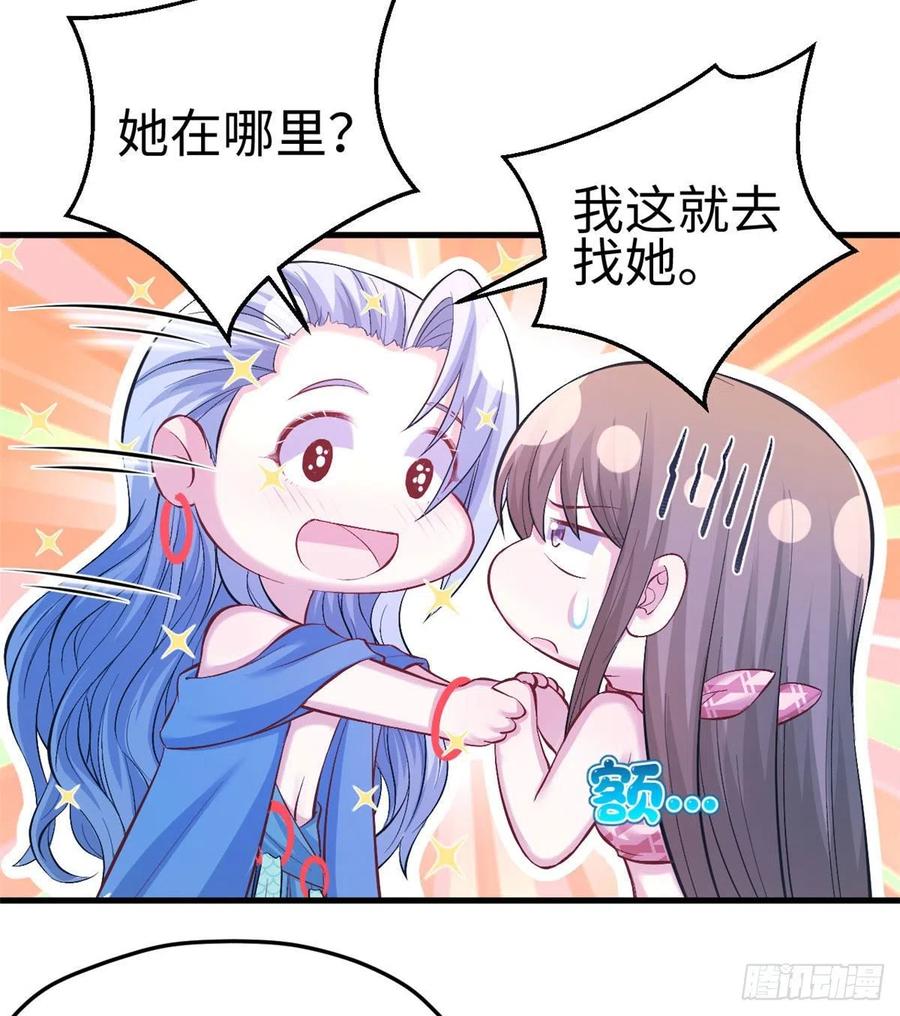 第228话-白箐箐的异世界冒险-白箐箐1（第5张）