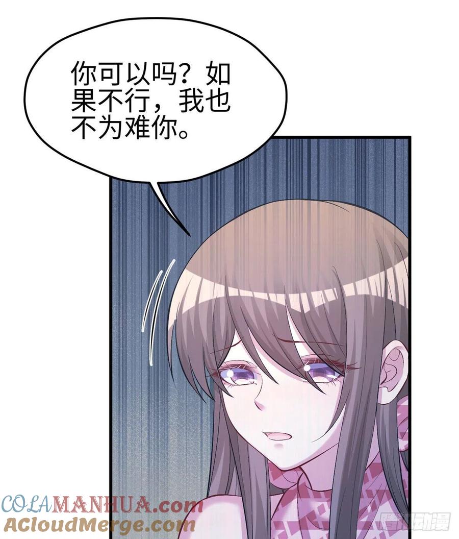 第228话-白箐箐的异世界冒险-白箐箐1（第13张）