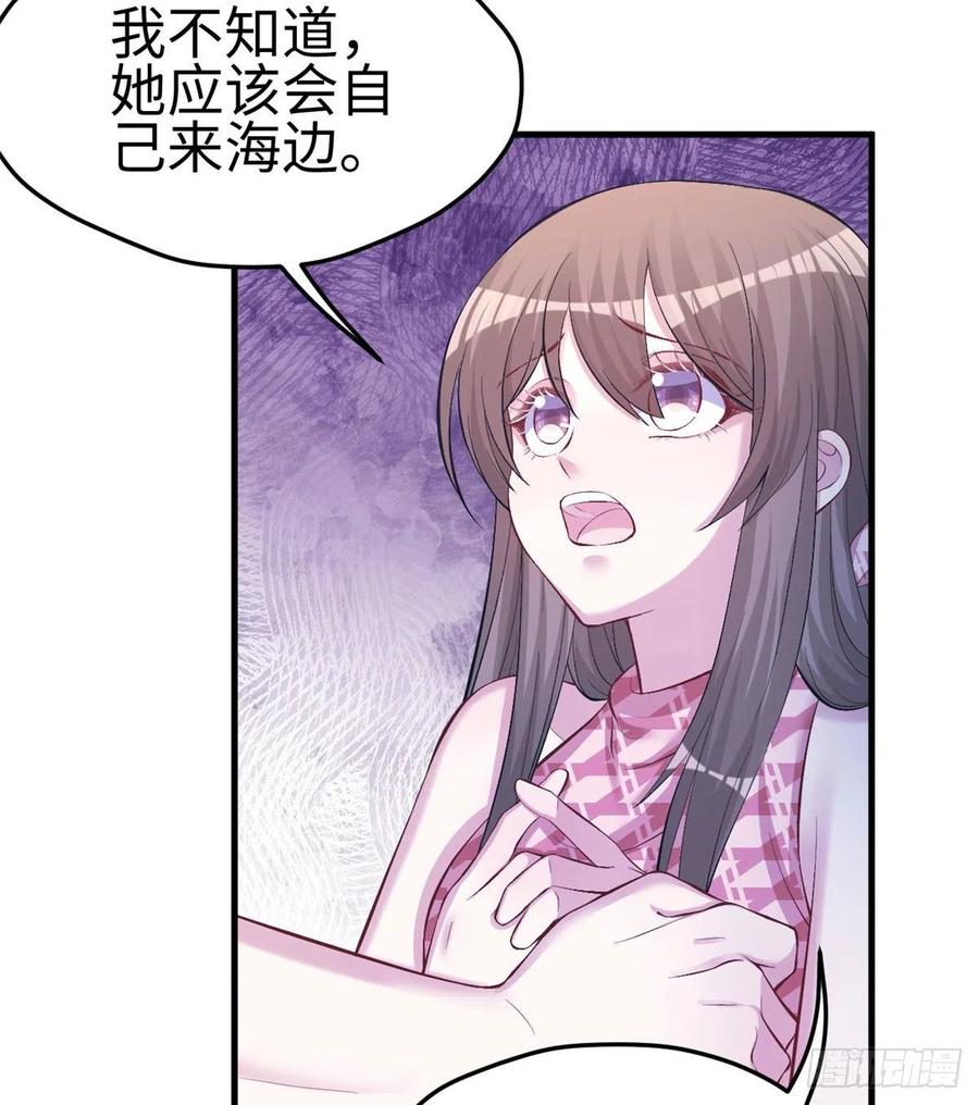 第228话-白箐箐的异世界冒险-白箐箐1（第6张）