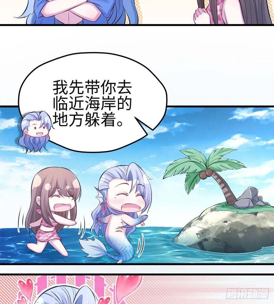 第228话-白箐箐的异世界冒险-白箐箐1（第21张）