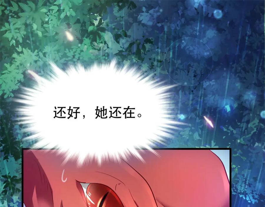 第22话-白箐箐的异世界冒险-白箐箐1（第43张）