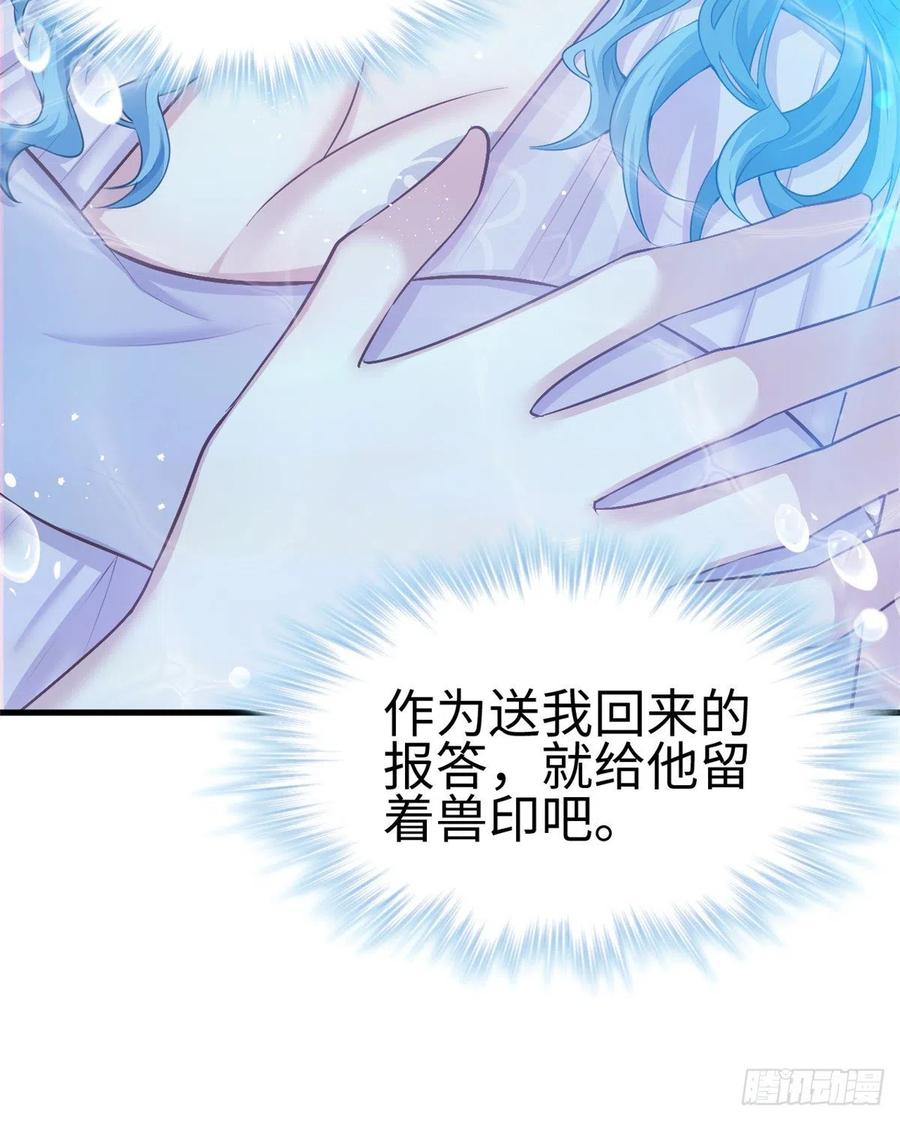 第229话-白箐箐的异世界冒险-白箐箐1（第23张）