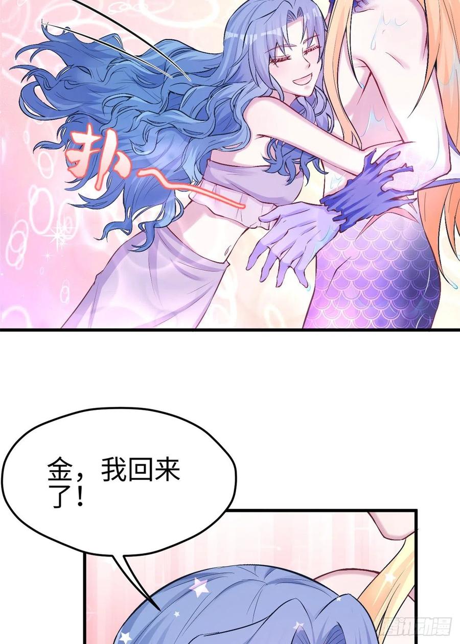 第229话-白箐箐的异世界冒险-白箐箐1（第9张）