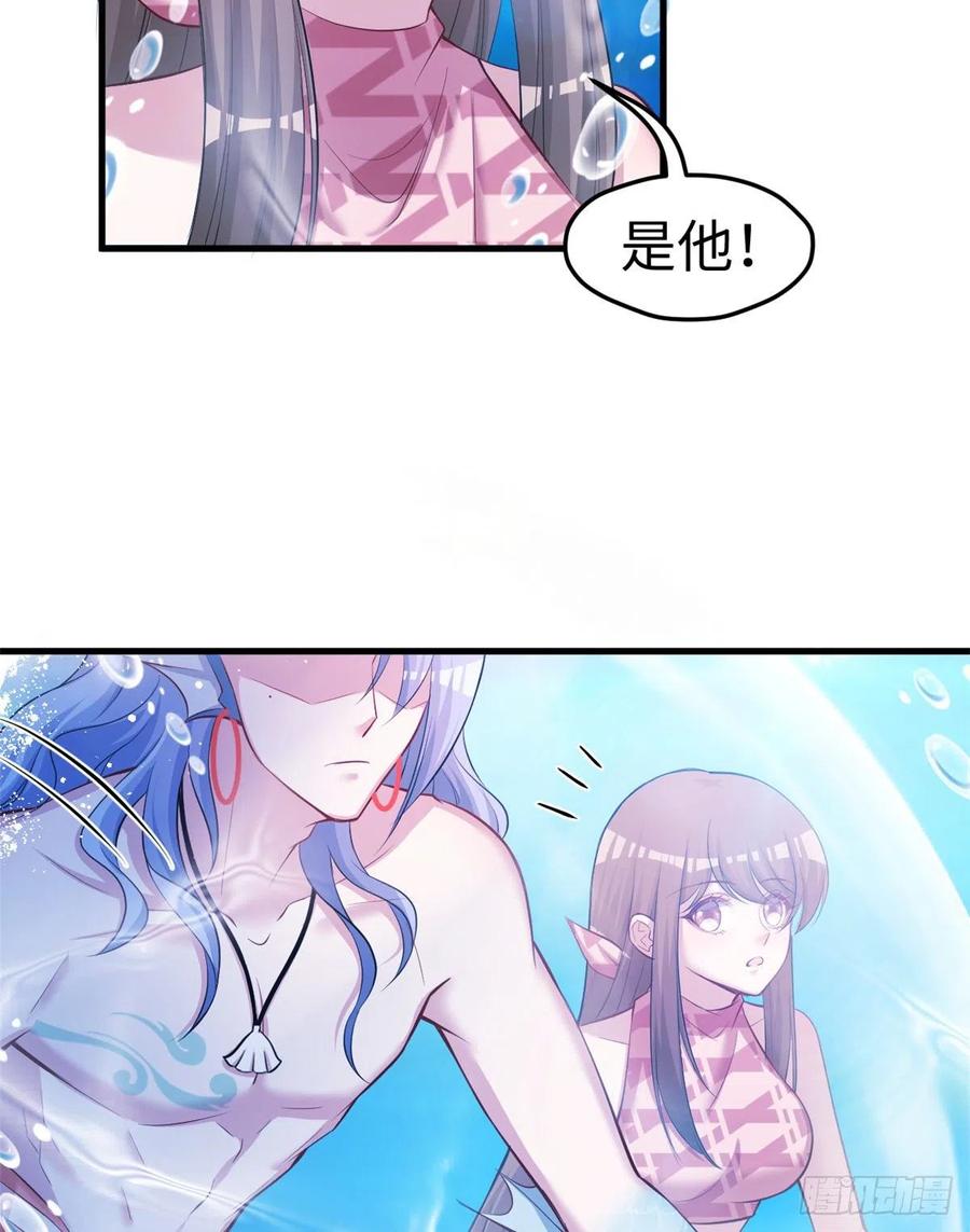 第230话-白箐箐的异世界冒险-白箐箐1（第15张）
