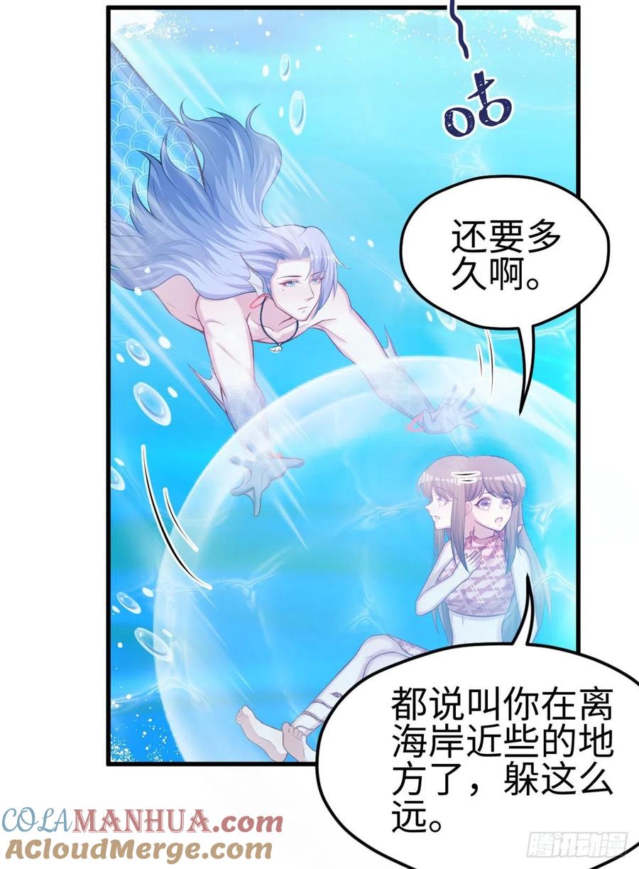 第230话-白箐箐的异世界冒险-白箐箐1（第4张）