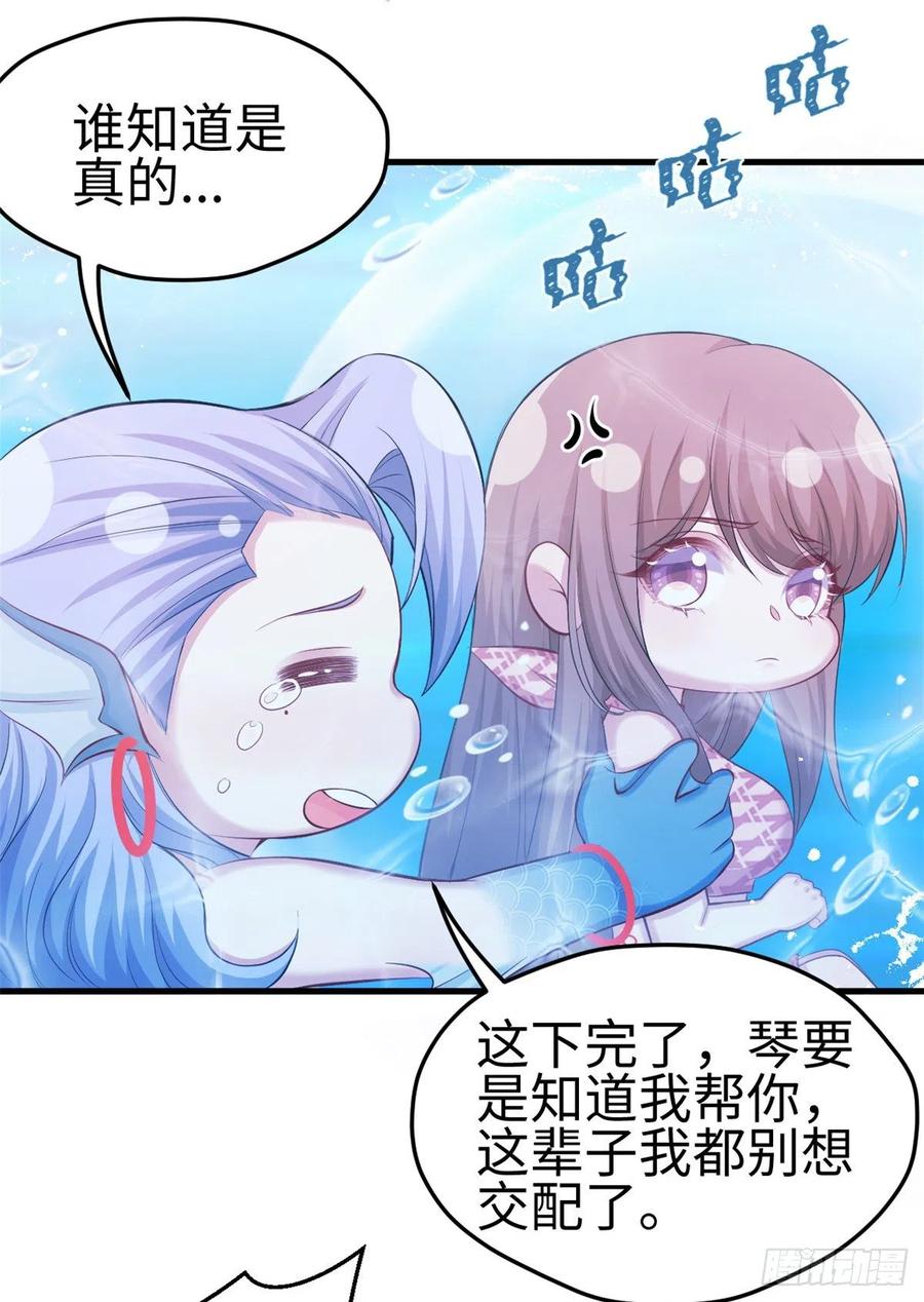第230话-白箐箐的异世界冒险-白箐箐1（第6张）