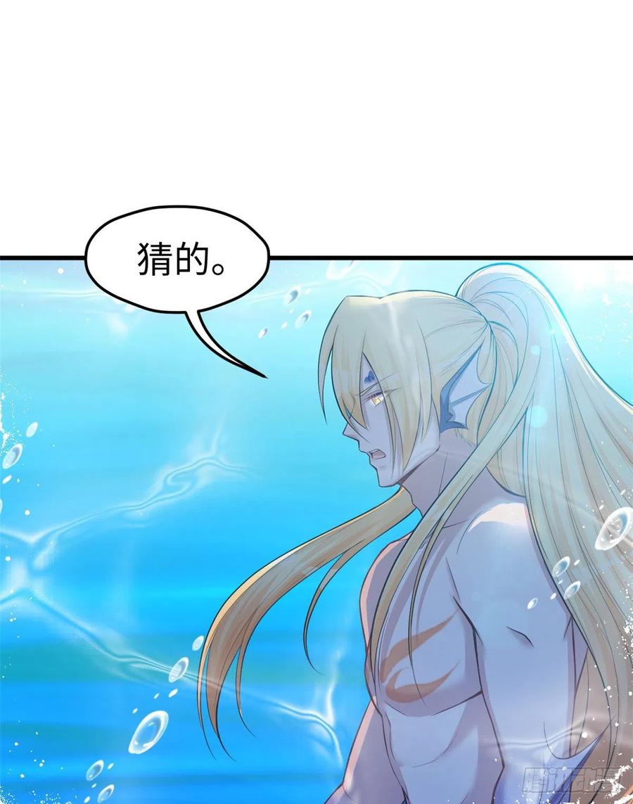 第230话-白箐箐的异世界冒险-白箐箐1（第18张）