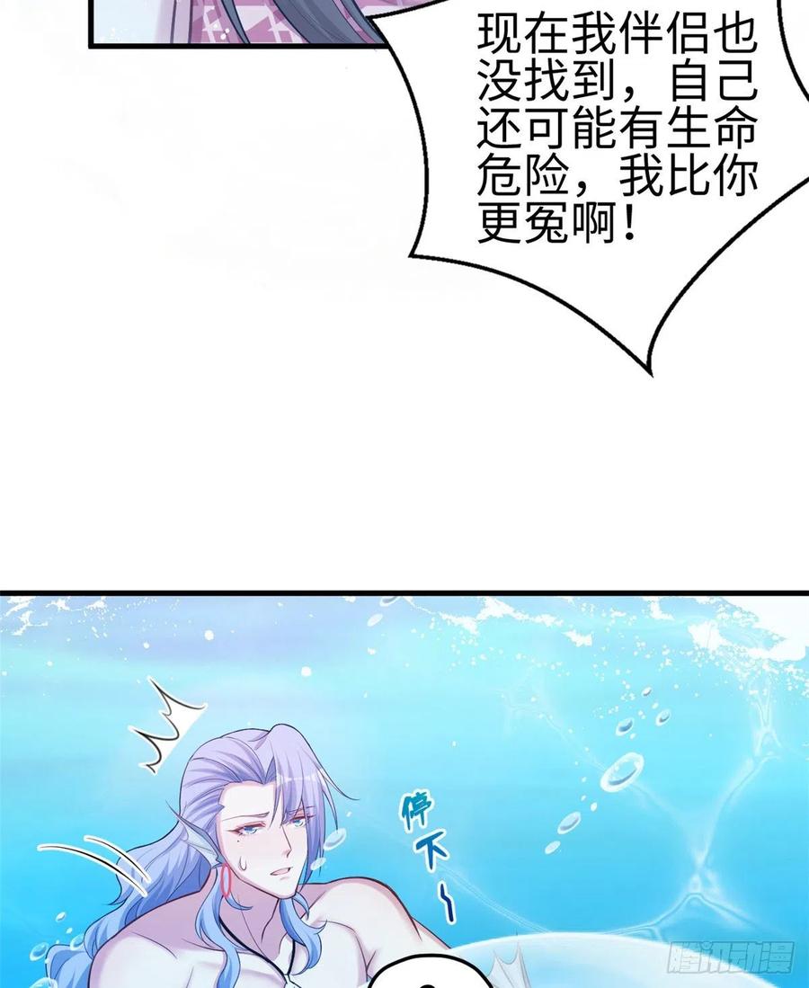 第230话-白箐箐的异世界冒险-白箐箐1（第8张）