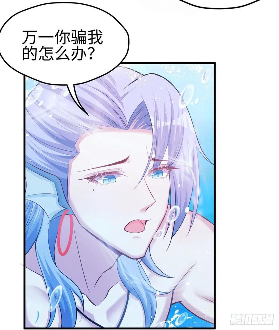第230话-白箐箐的异世界冒险-白箐箐1（第5张）