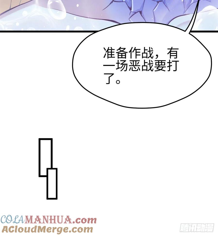 第231话-白箐箐的异世界冒险-白箐箐1（第31张）