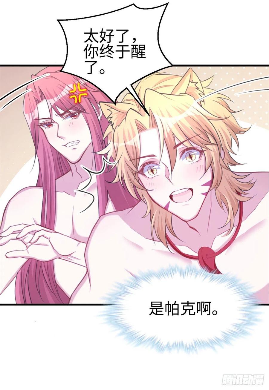 第231话-白箐箐的异世界冒险-白箐箐1（第35张）