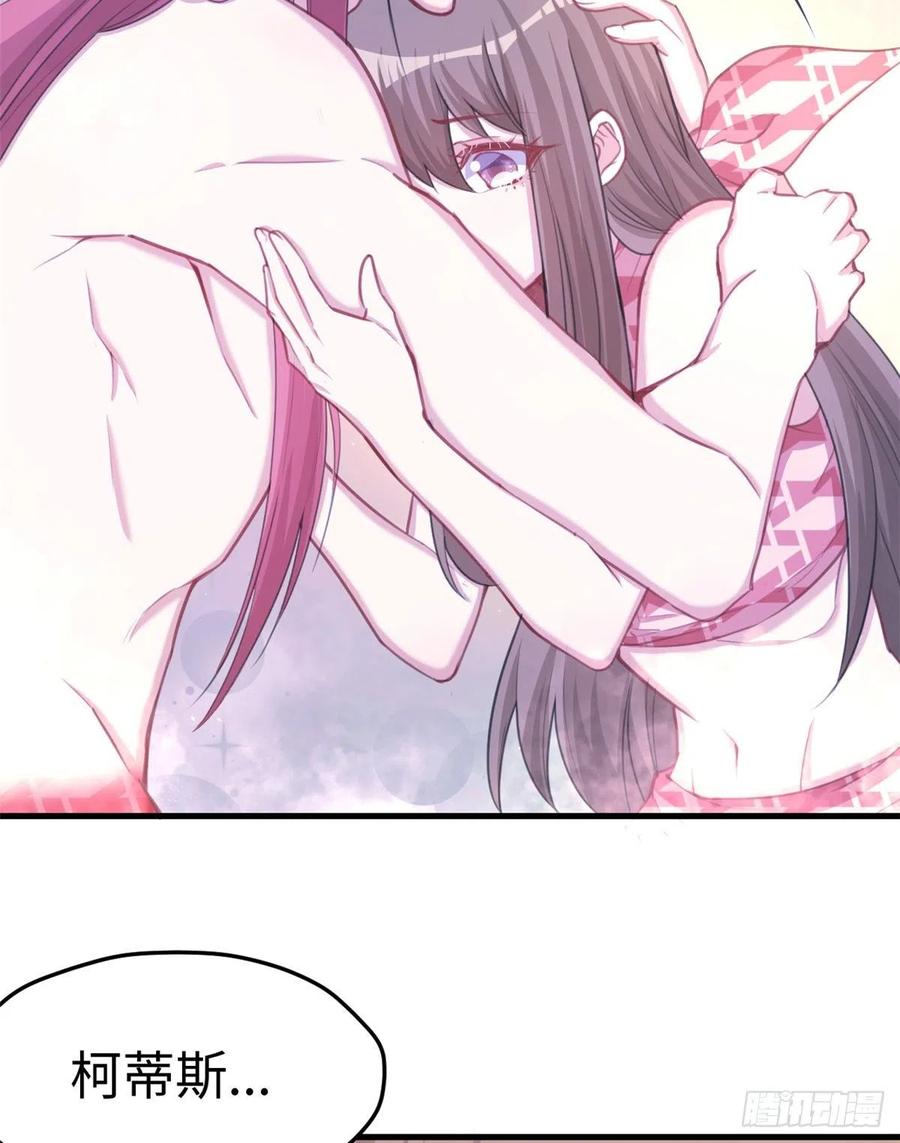 第231话-白箐箐的异世界冒险-白箐箐1（第38张）