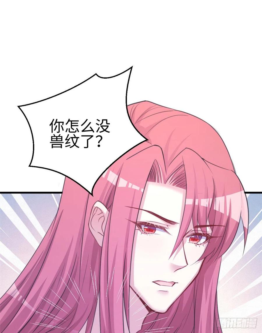 第231话-白箐箐的异世界冒险-白箐箐1（第42张）