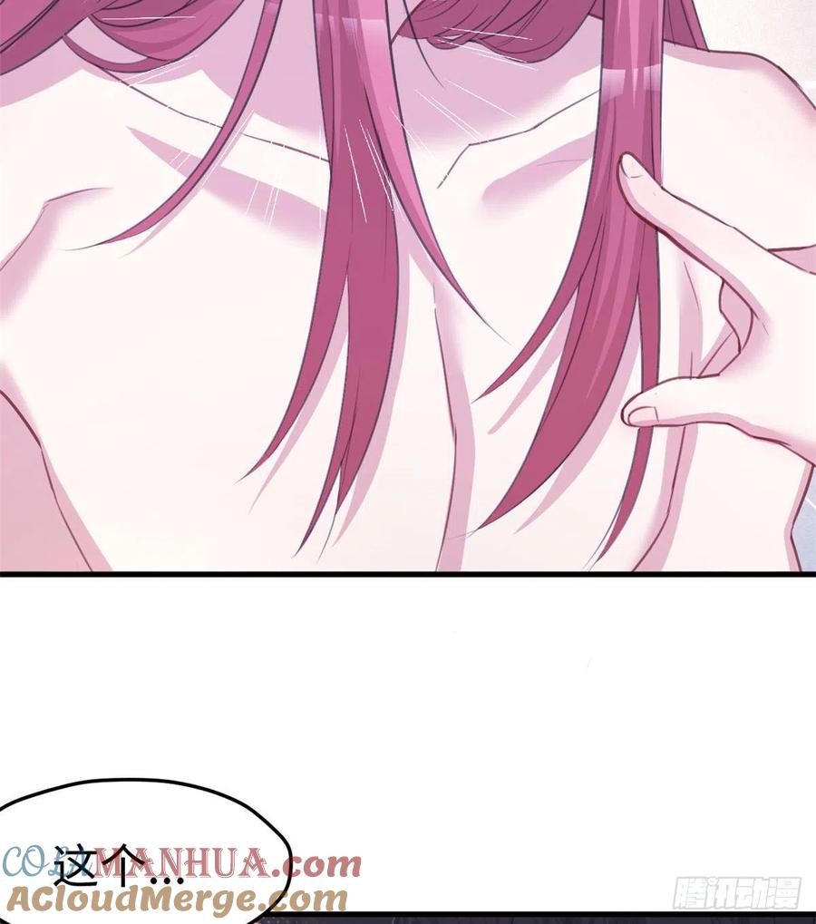 第231话-白箐箐的异世界冒险-白箐箐1（第43张）