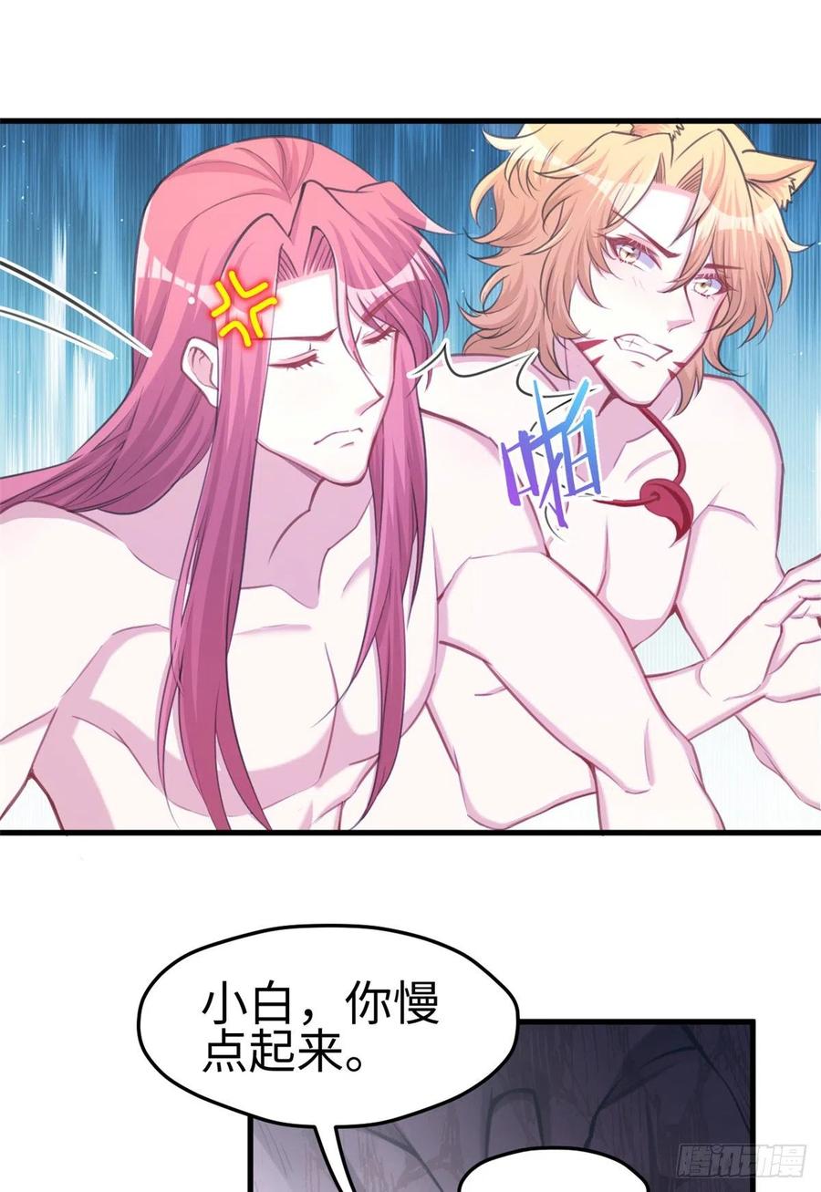 第231话-白箐箐的异世界冒险-白箐箐1（第36张）