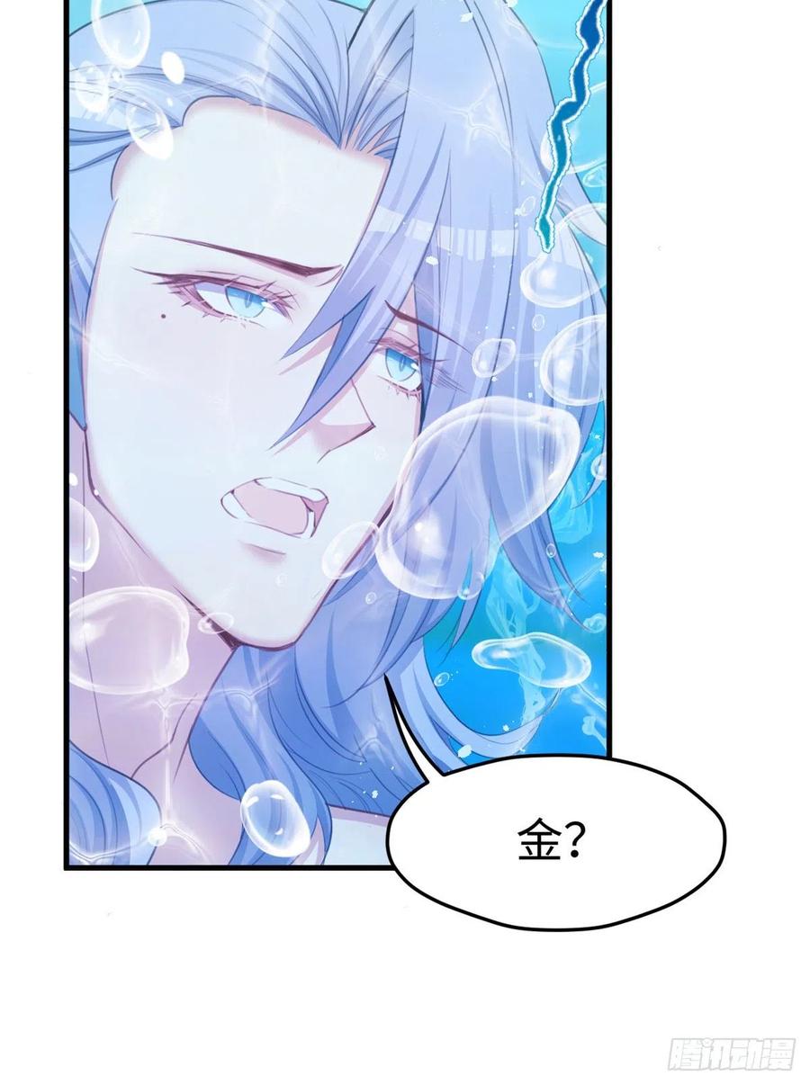 第231话-白箐箐的异世界冒险-白箐箐1（第8张）