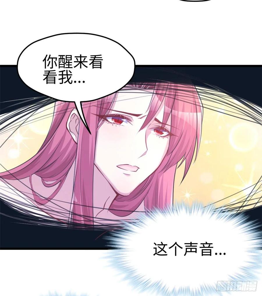 第231话-白箐箐的异世界冒险-白箐箐1（第33张）