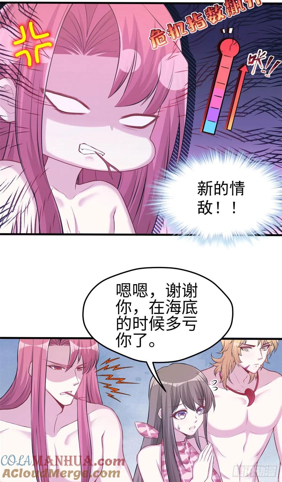 第232话-白箐箐的异世界冒险-白箐箐1（第5张）