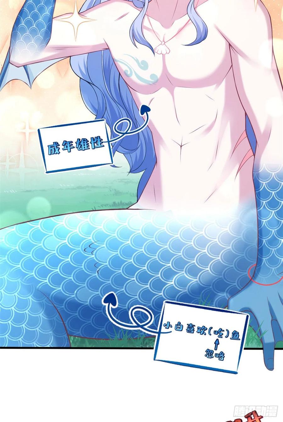 第232话-白箐箐的异世界冒险-白箐箐1（第4张）