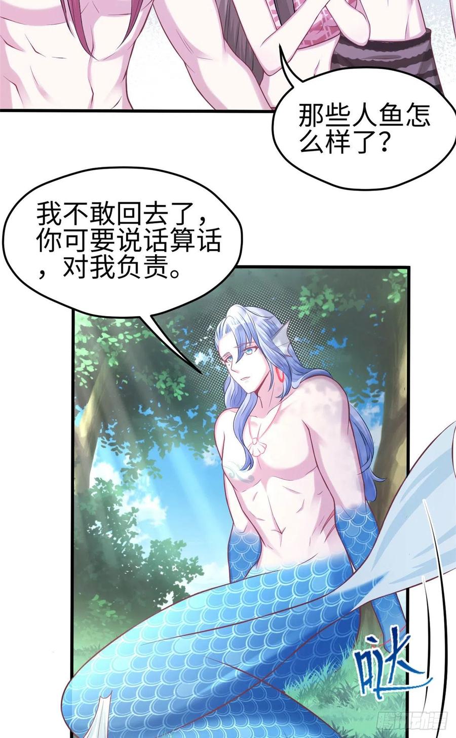 第232话-白箐箐的异世界冒险-白箐箐1（第6张）