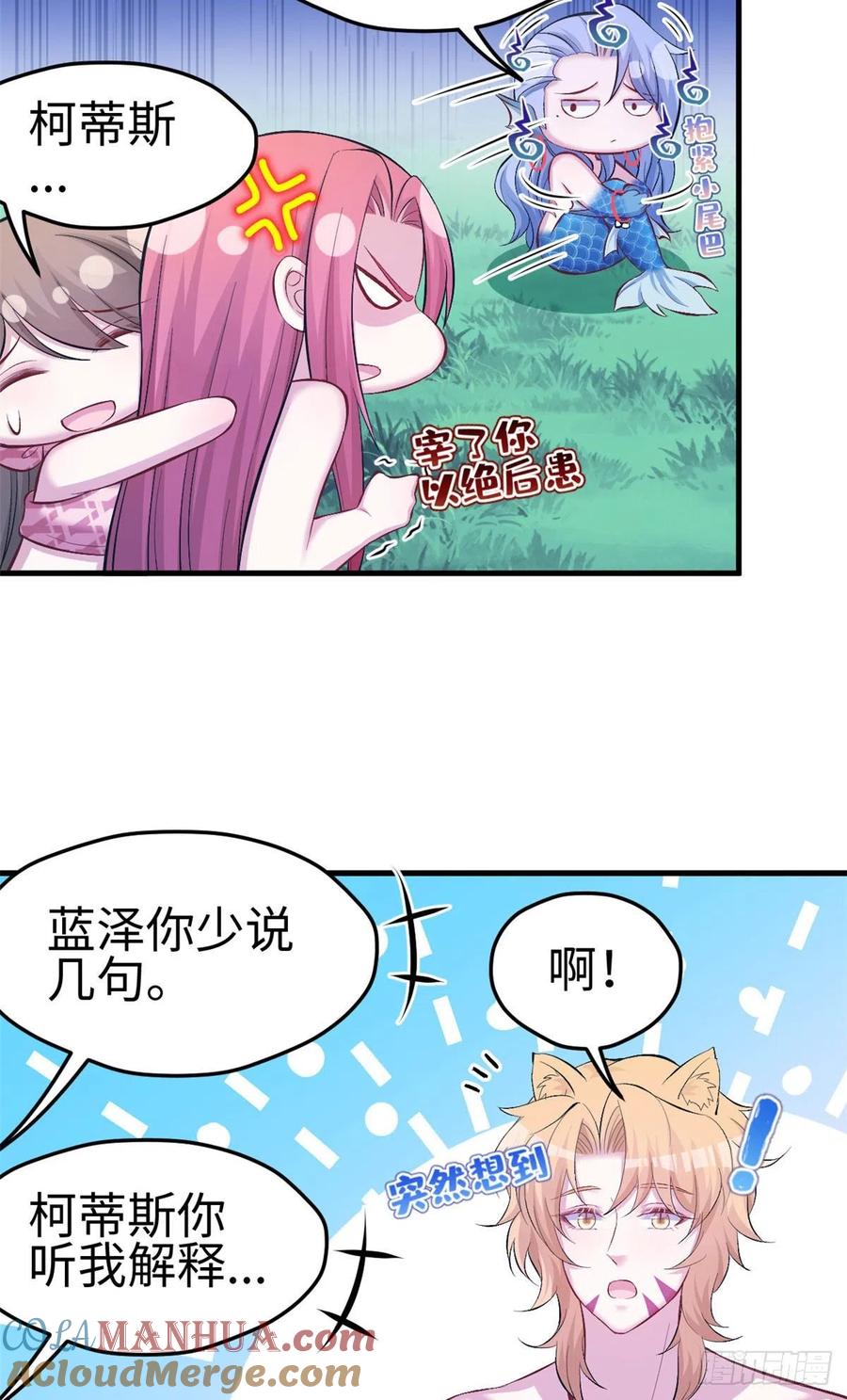 第232话-白箐箐的异世界冒险-白箐箐1（第17张）