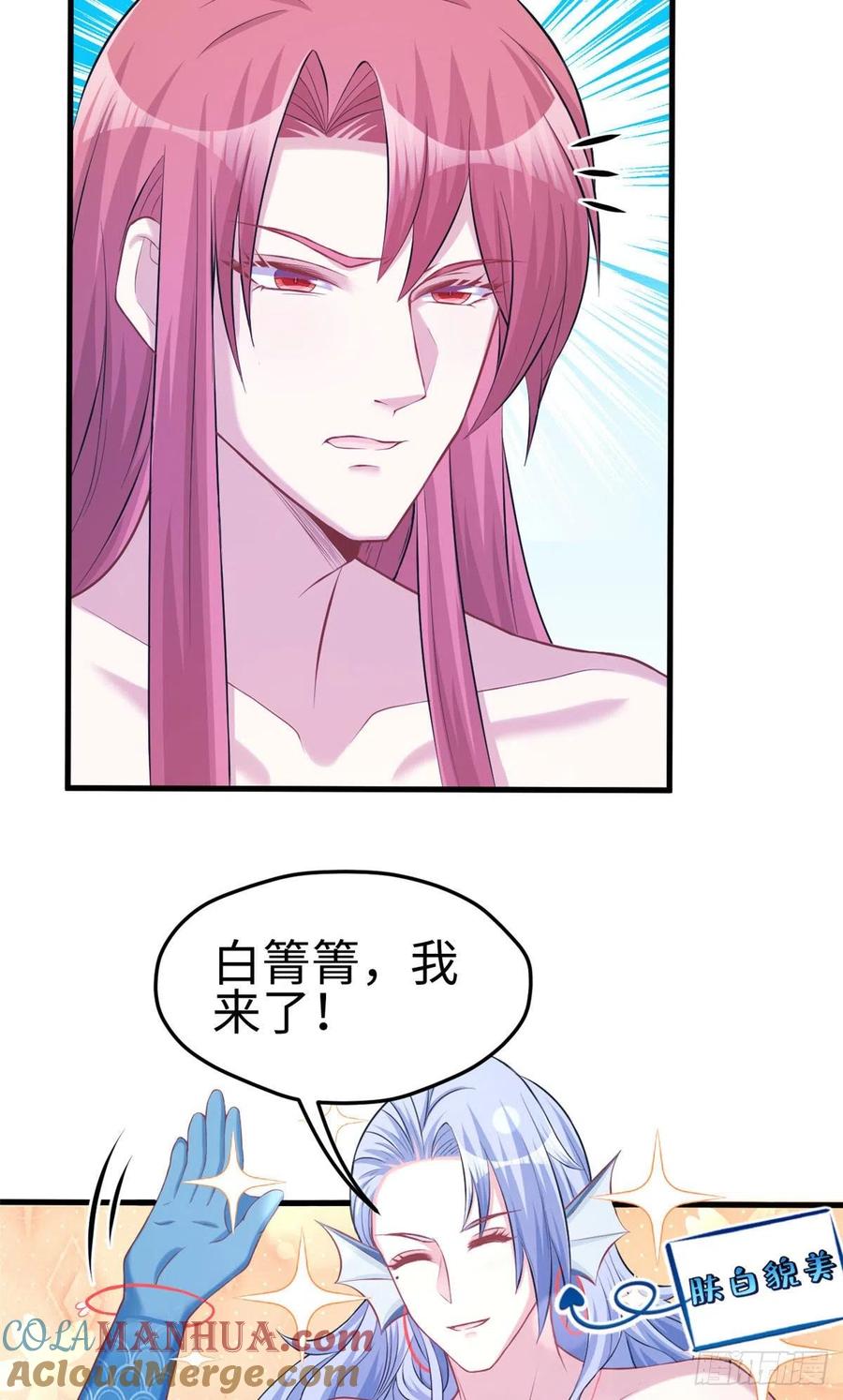 第232话-白箐箐的异世界冒险-白箐箐1（第3张）