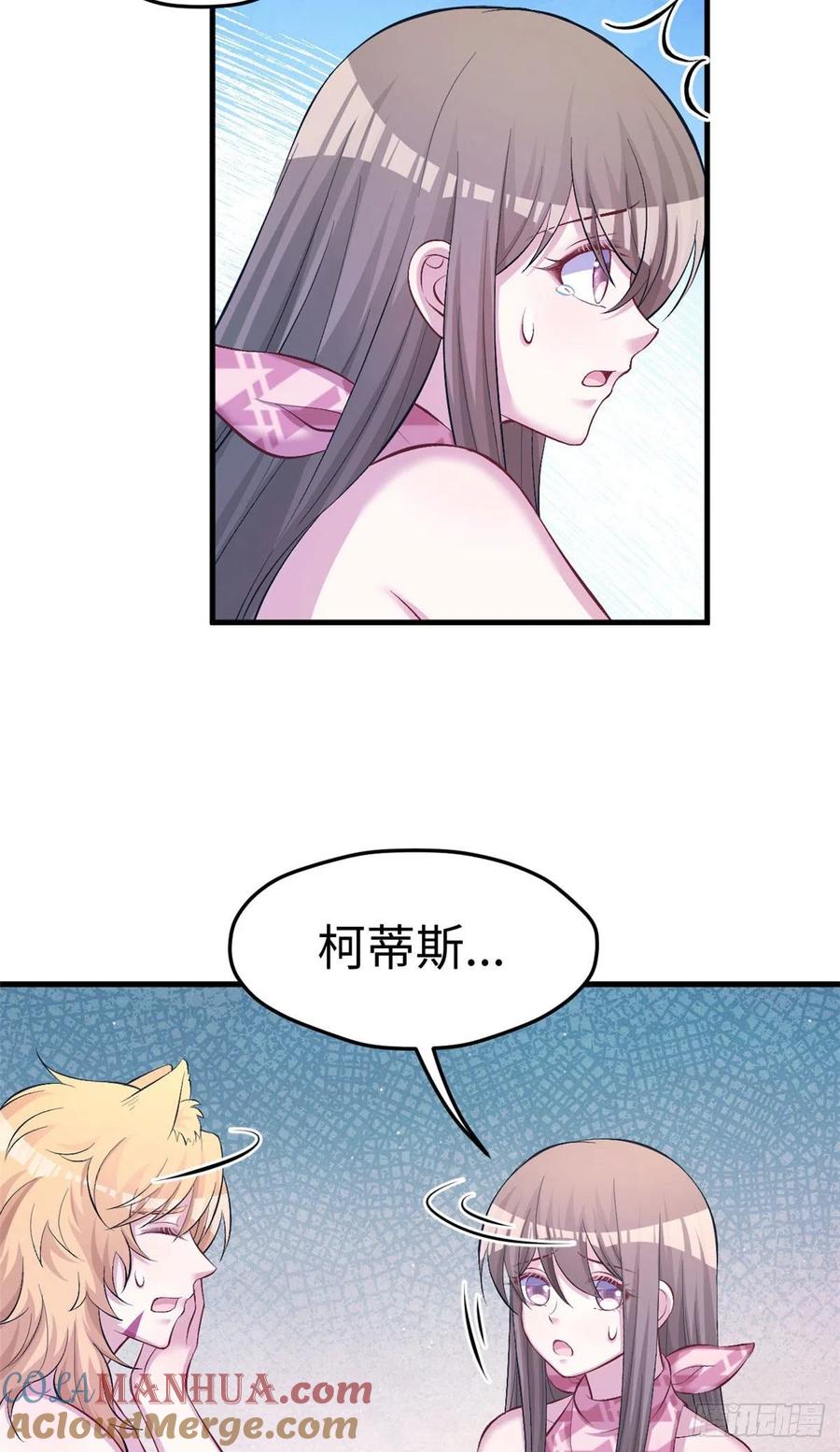 第232话-白箐箐的异世界冒险-白箐箐1（第21张）