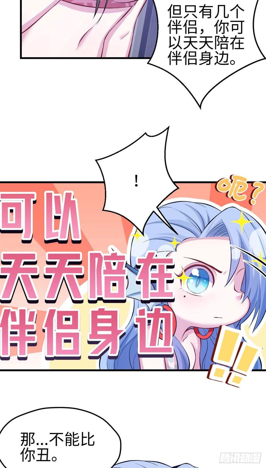 第232话-白箐箐的异世界冒险-白箐箐1（第14张）