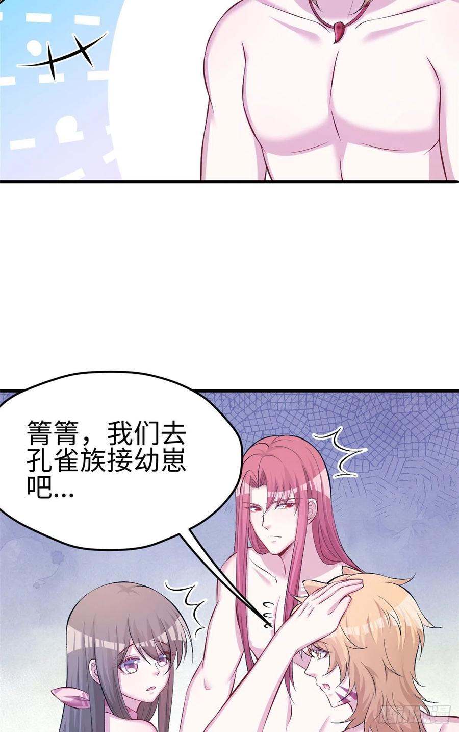 第232话-白箐箐的异世界冒险-白箐箐1（第18张）