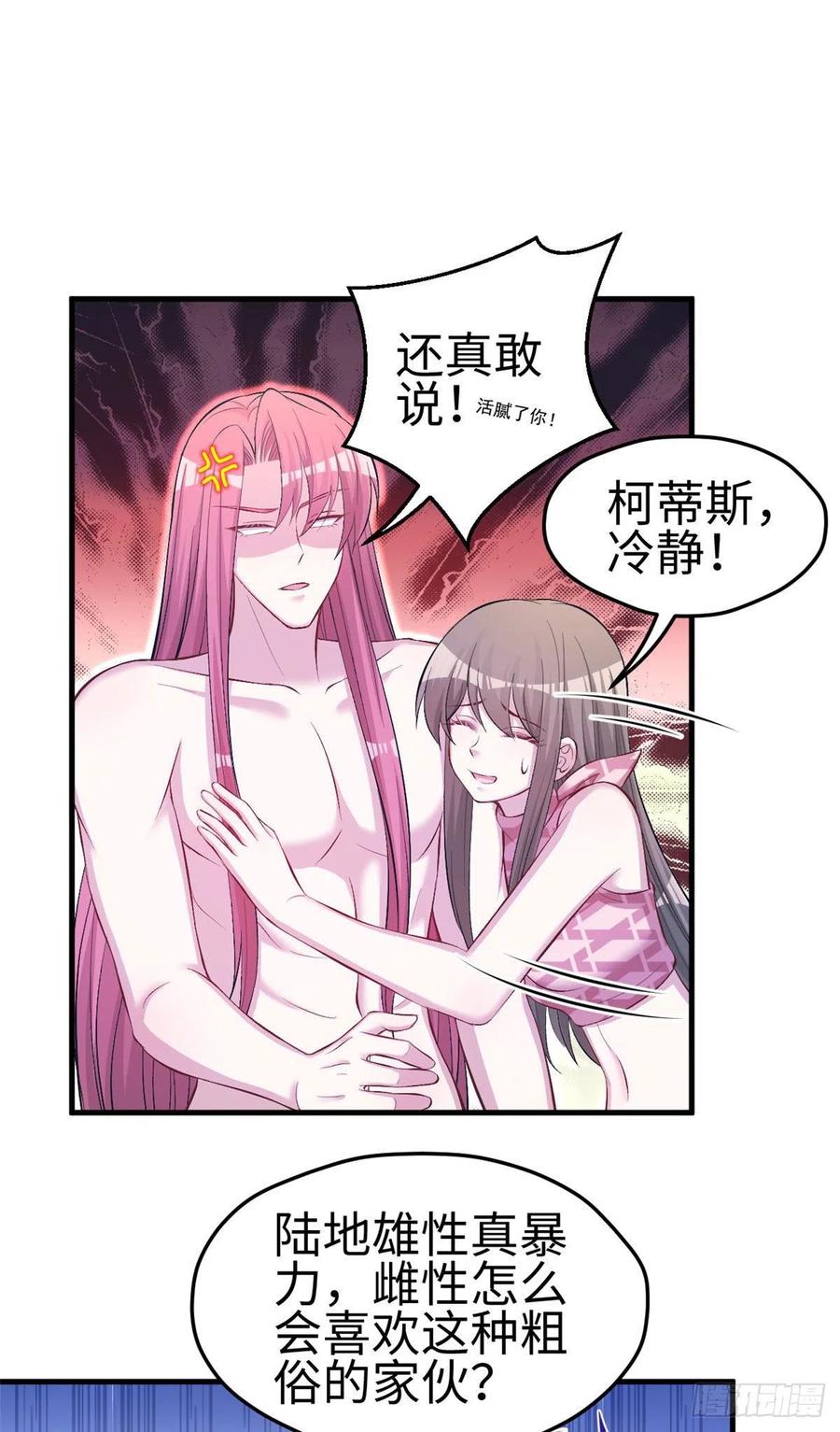 第232话-白箐箐的异世界冒险-白箐箐1（第16张）