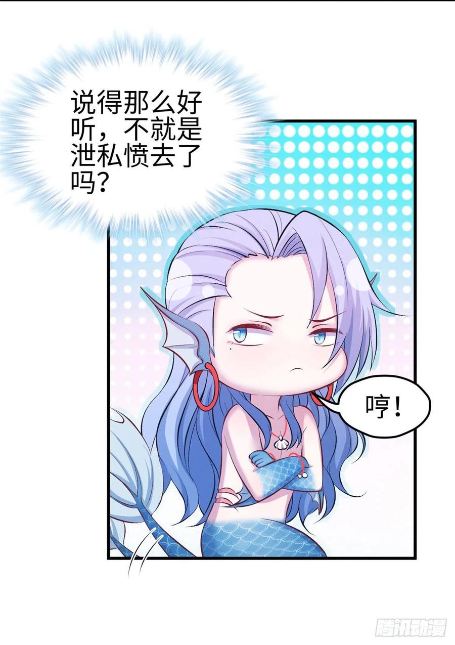第233话-白箐箐的异世界冒险-白箐箐1（第5张）