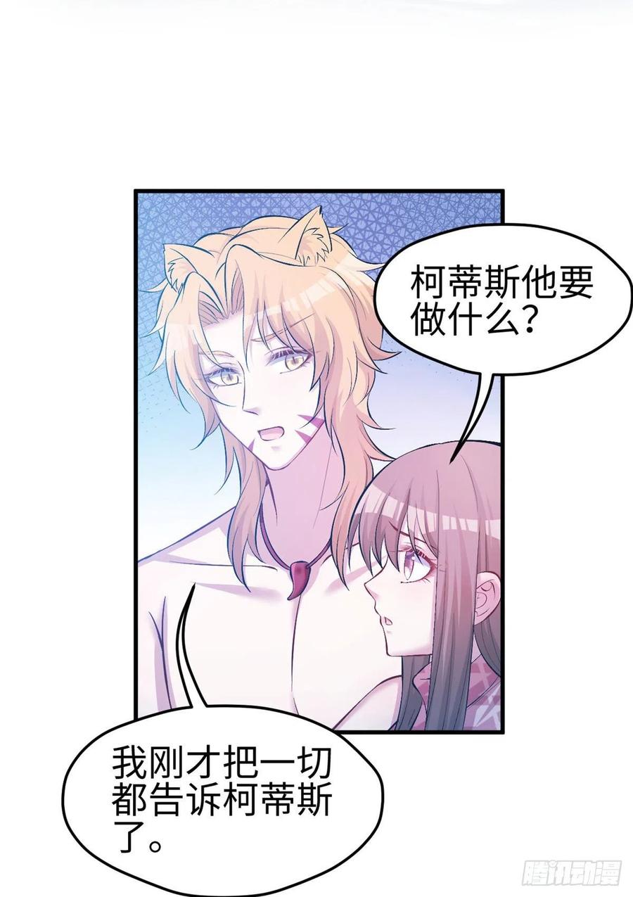 第233话-白箐箐的异世界冒险-白箐箐1（第3张）