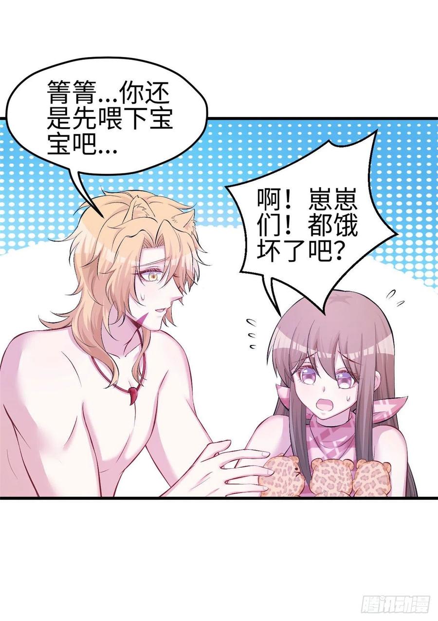 第233话-白箐箐的异世界冒险-白箐箐1（第9张）