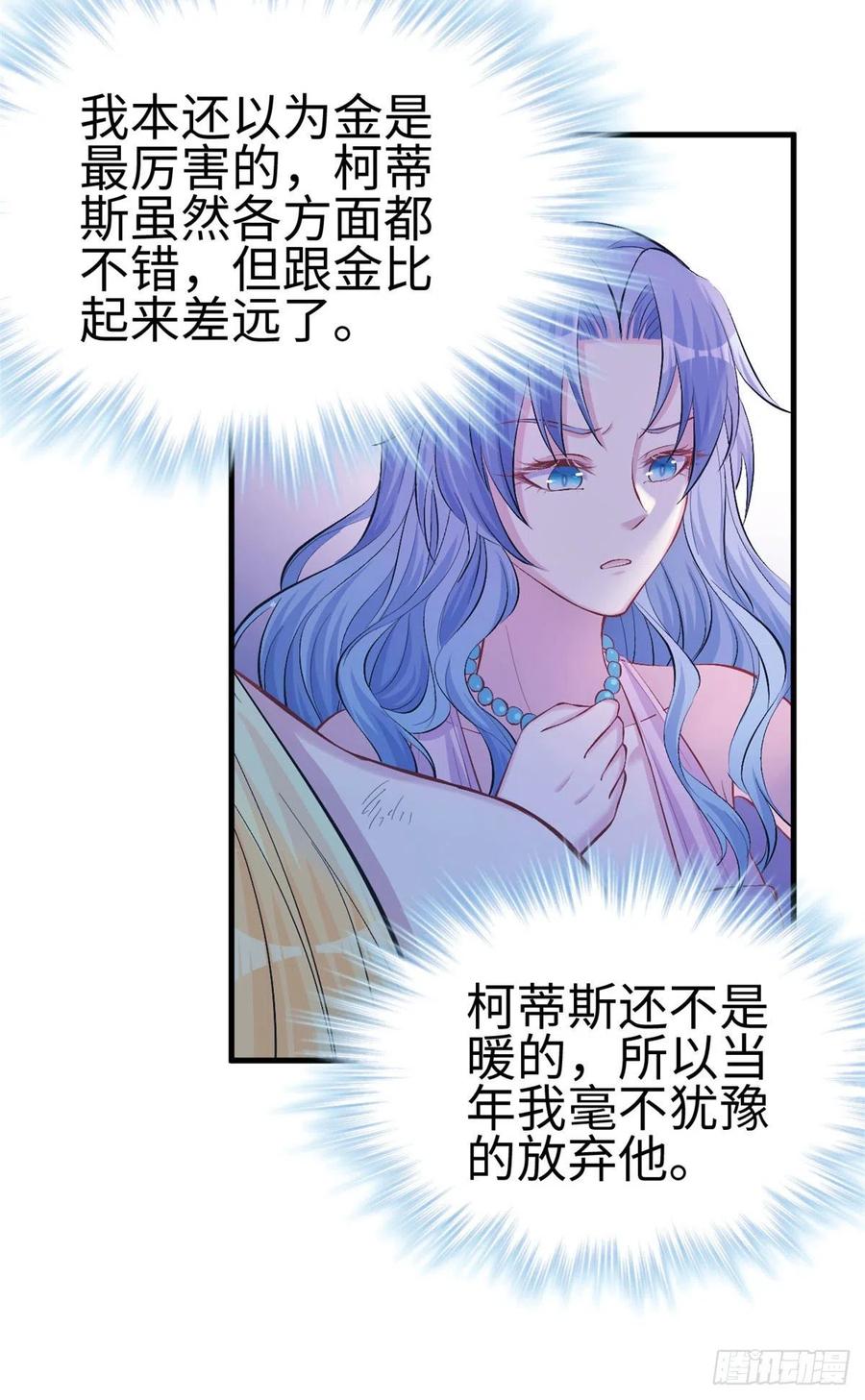 第233话-白箐箐的异世界冒险-白箐箐1（第24张）