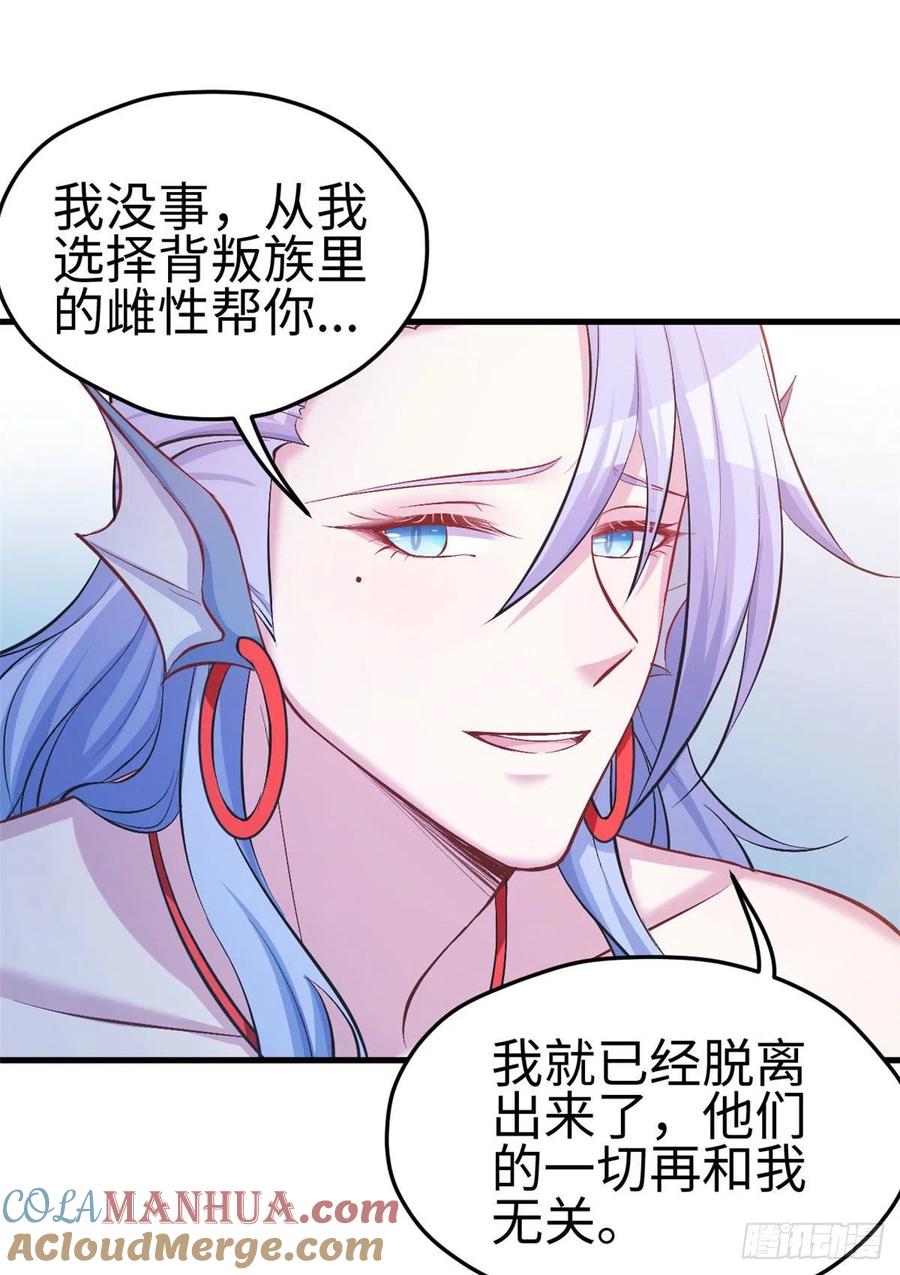 第233话-白箐箐的异世界冒险-白箐箐1（第7张）