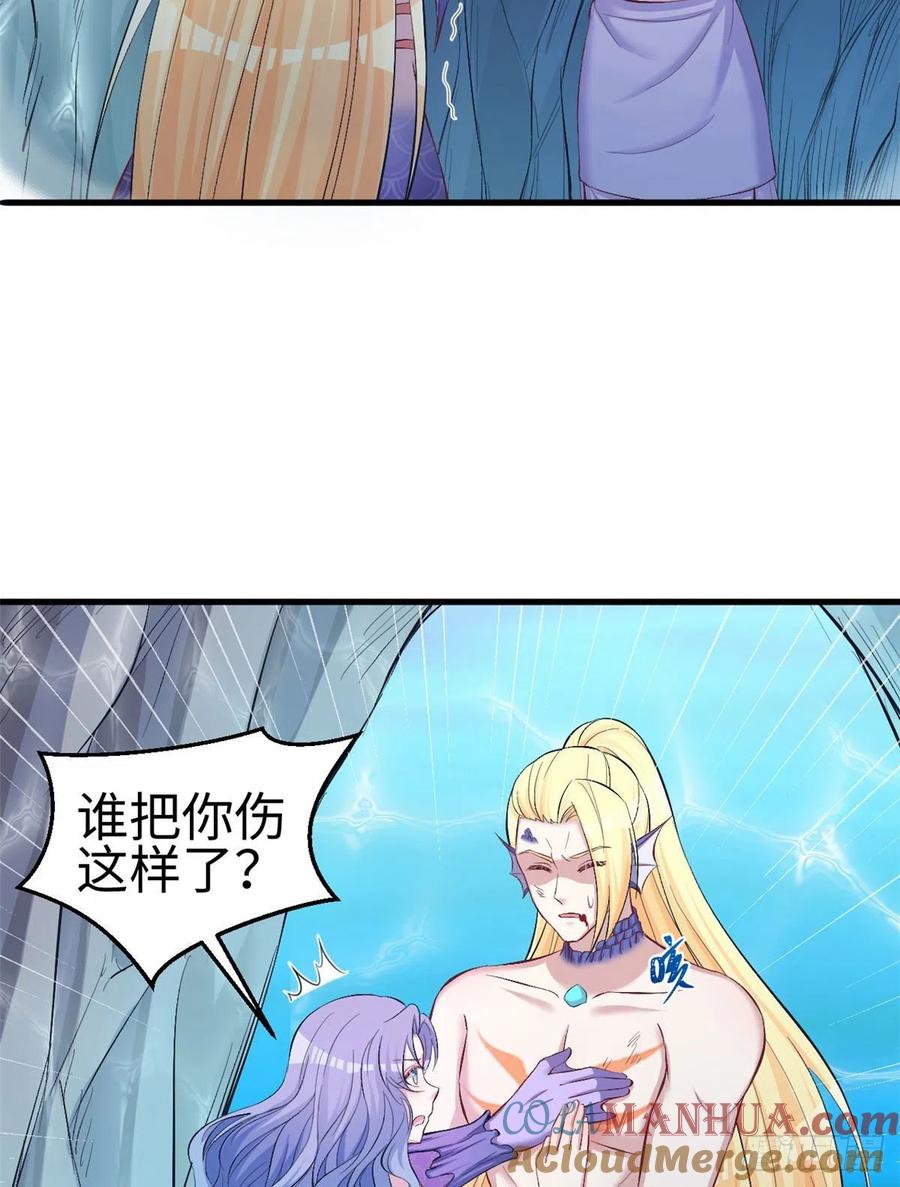 第233话-白箐箐的异世界冒险-白箐箐1（第16张）