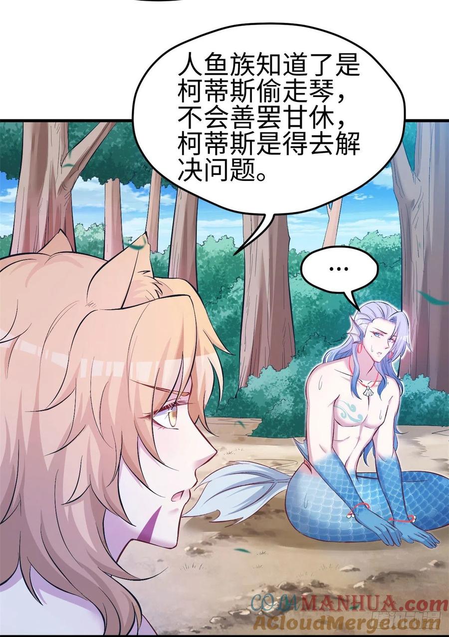 第233话-白箐箐的异世界冒险-白箐箐1（第4张）